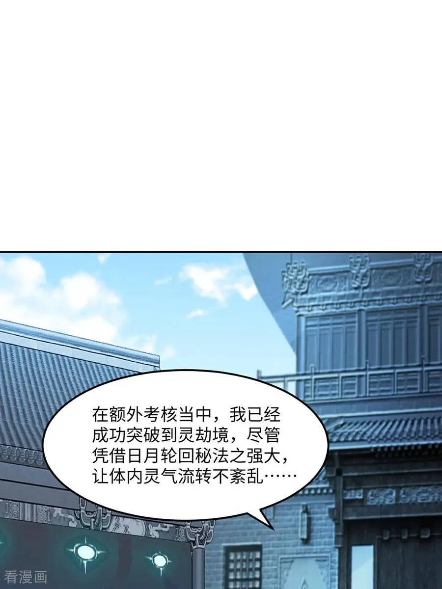 第167话 果然来了25