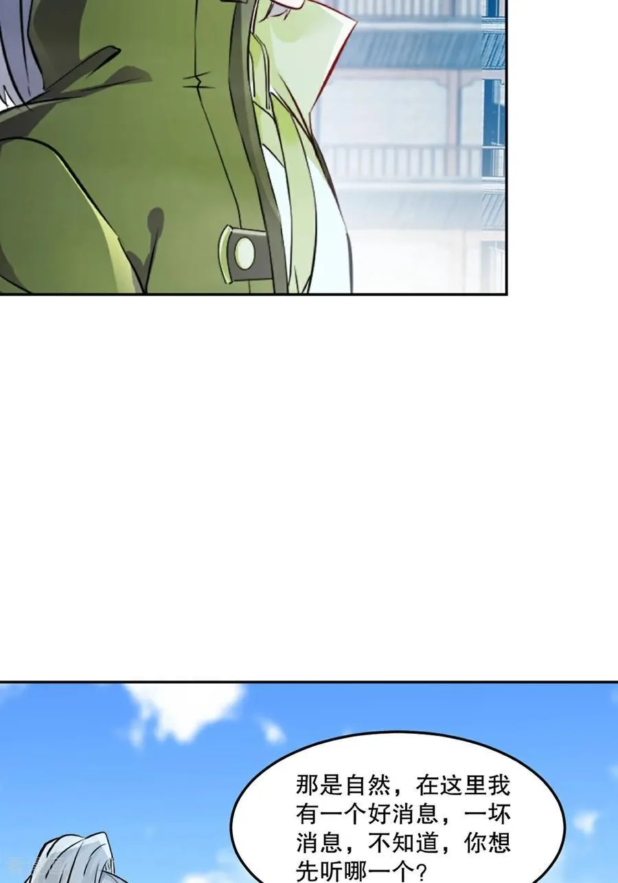 第210话 古汉皇朝23