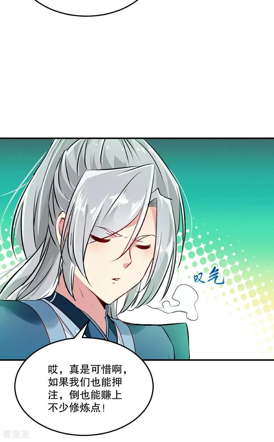 第184话 赚麻了15
