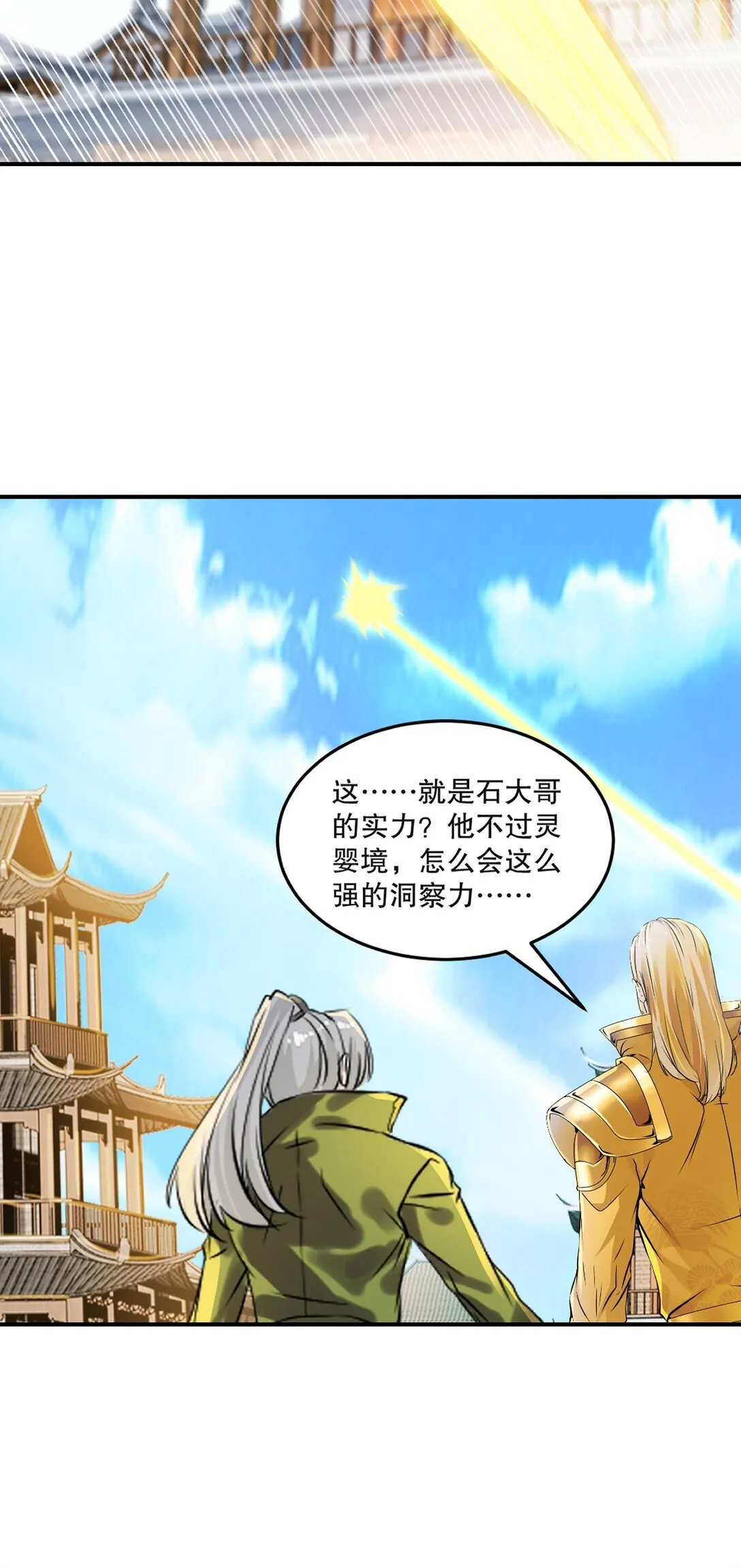 第186话 你这是干什幺9