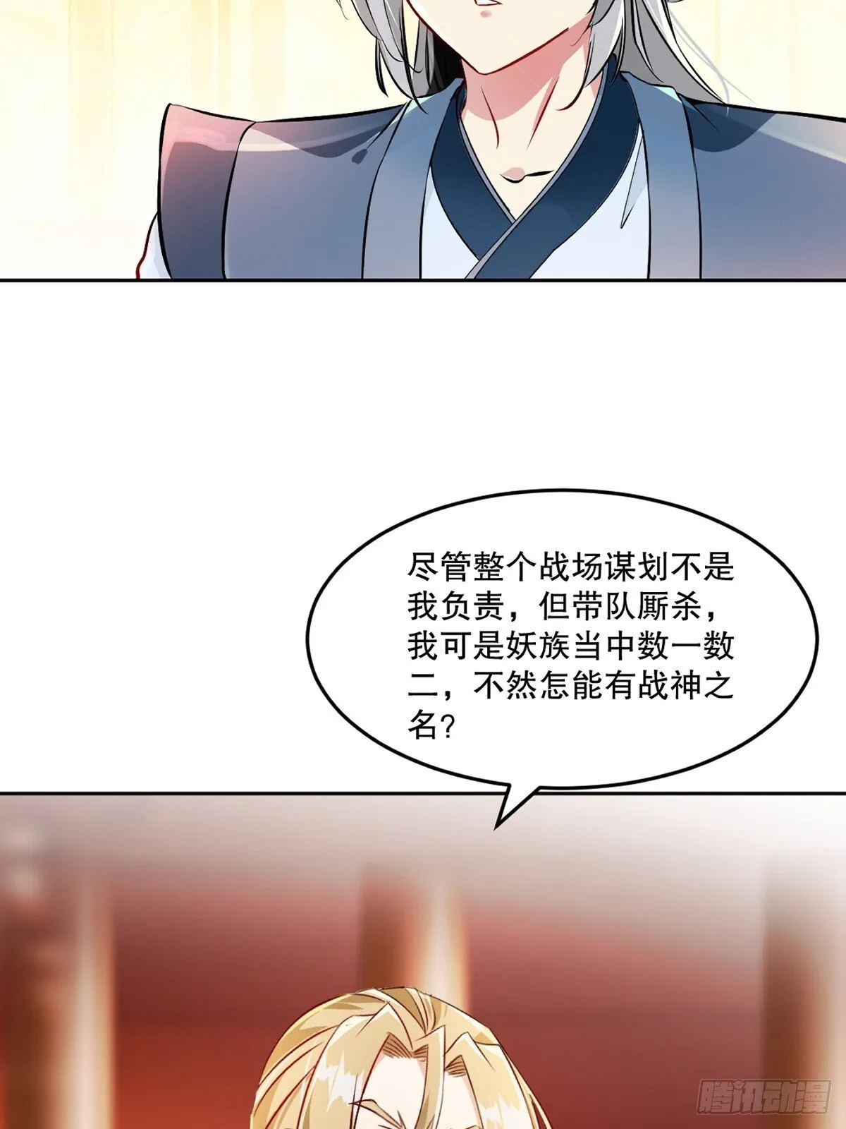 第162话 多谢指点15
