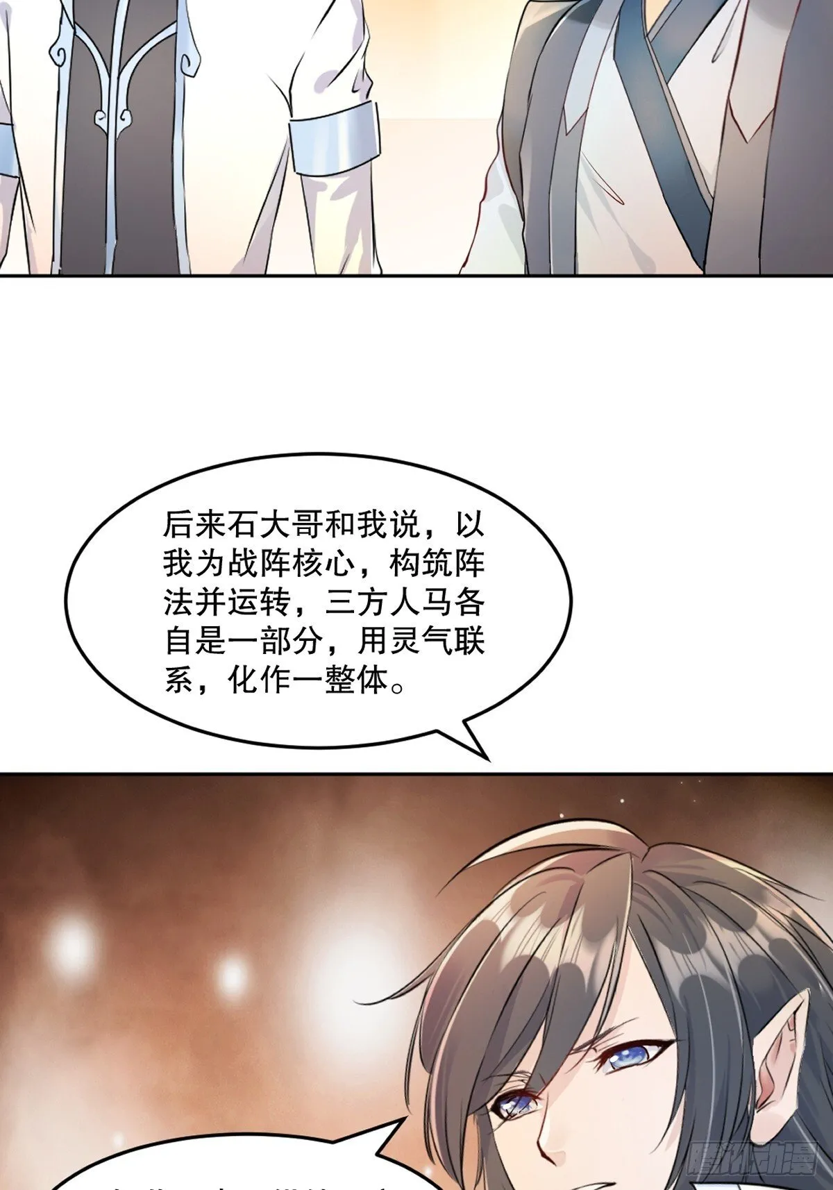 第175话 大哥你什么意思26