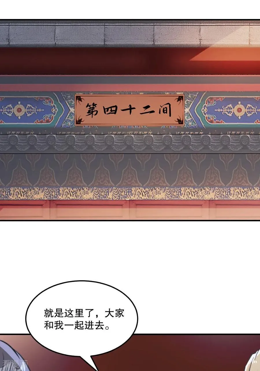 第189话 总榜第一21