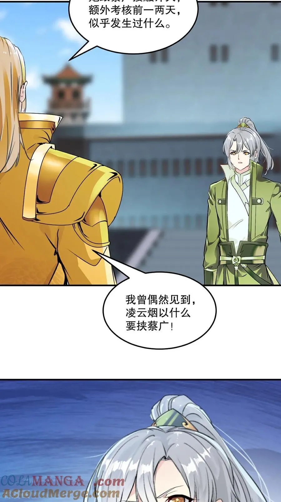 第196话 必胜的把握22
