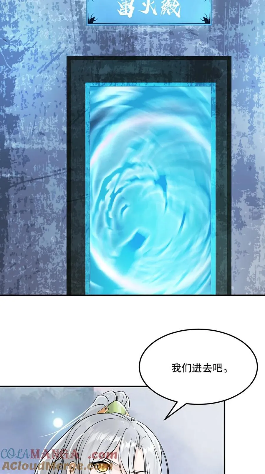 第189话 总榜第一12