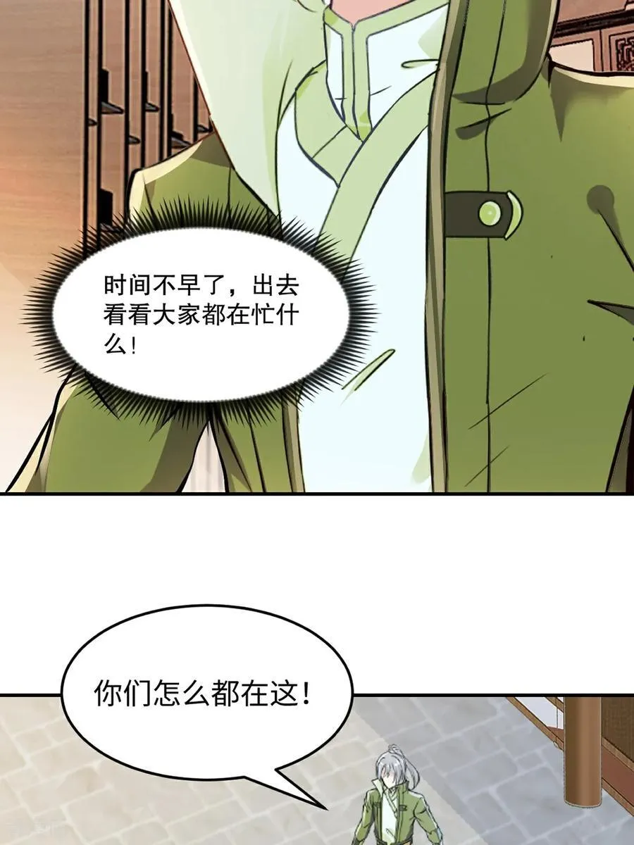 第188话 还真是龙17
