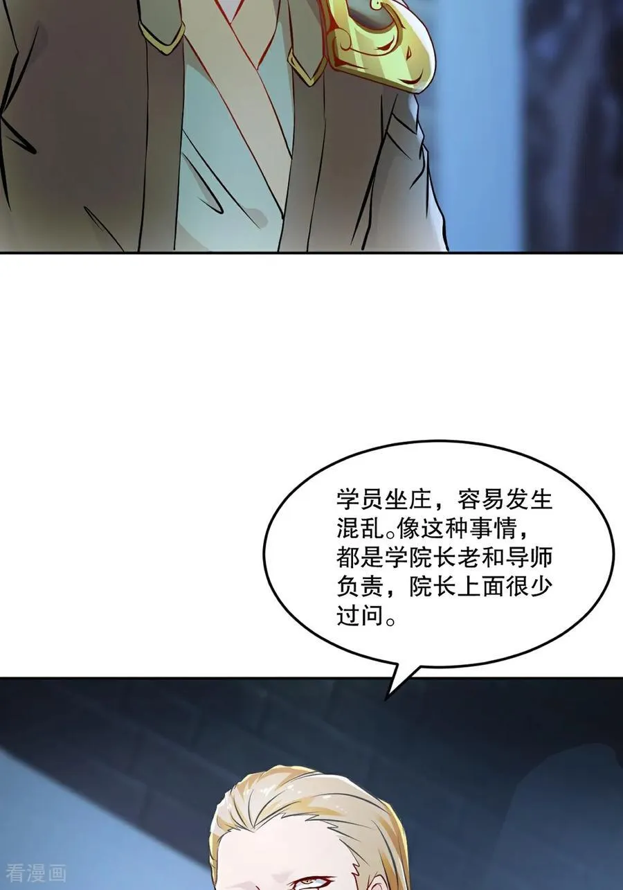第199话 我去押注33