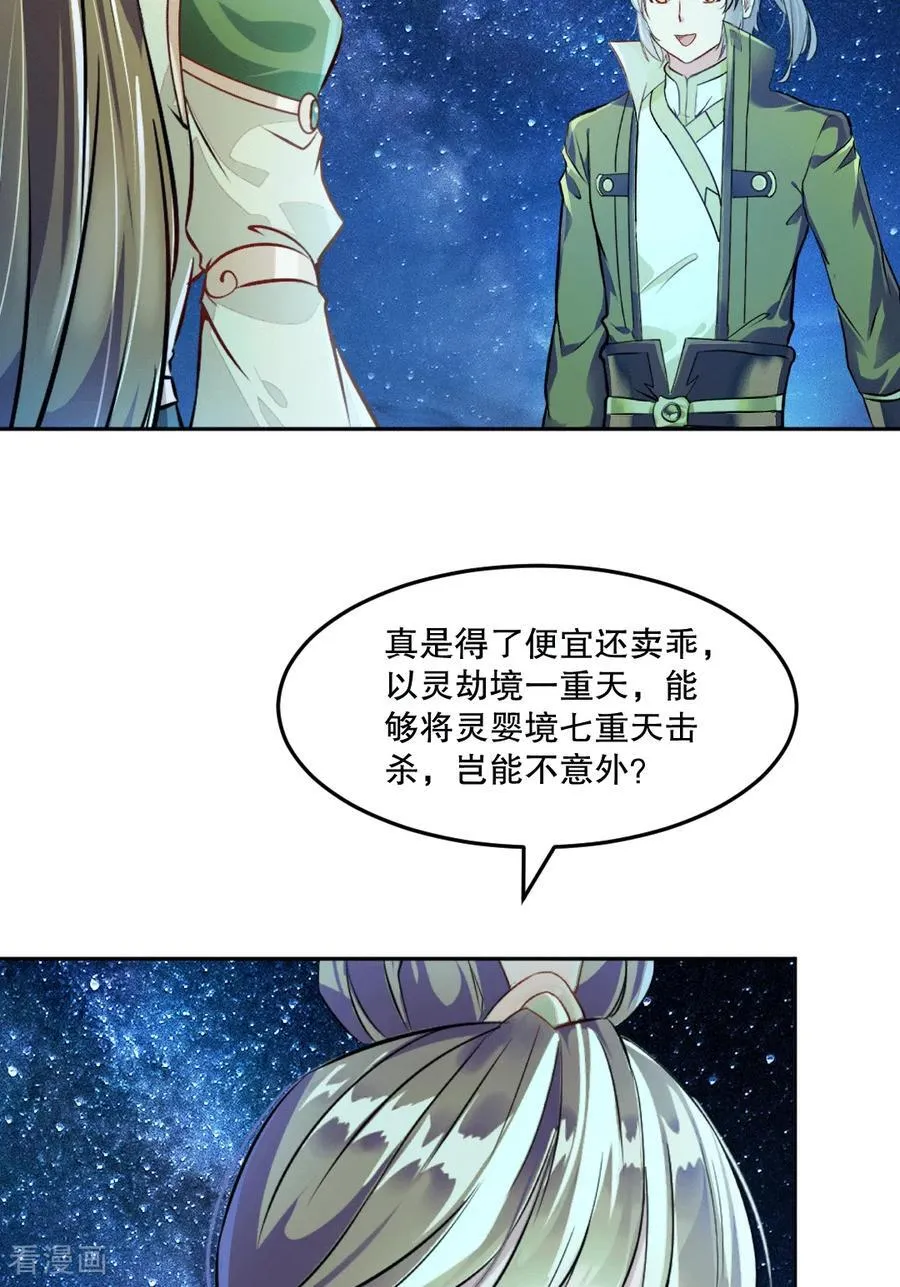 第208话 牵扯巨大25