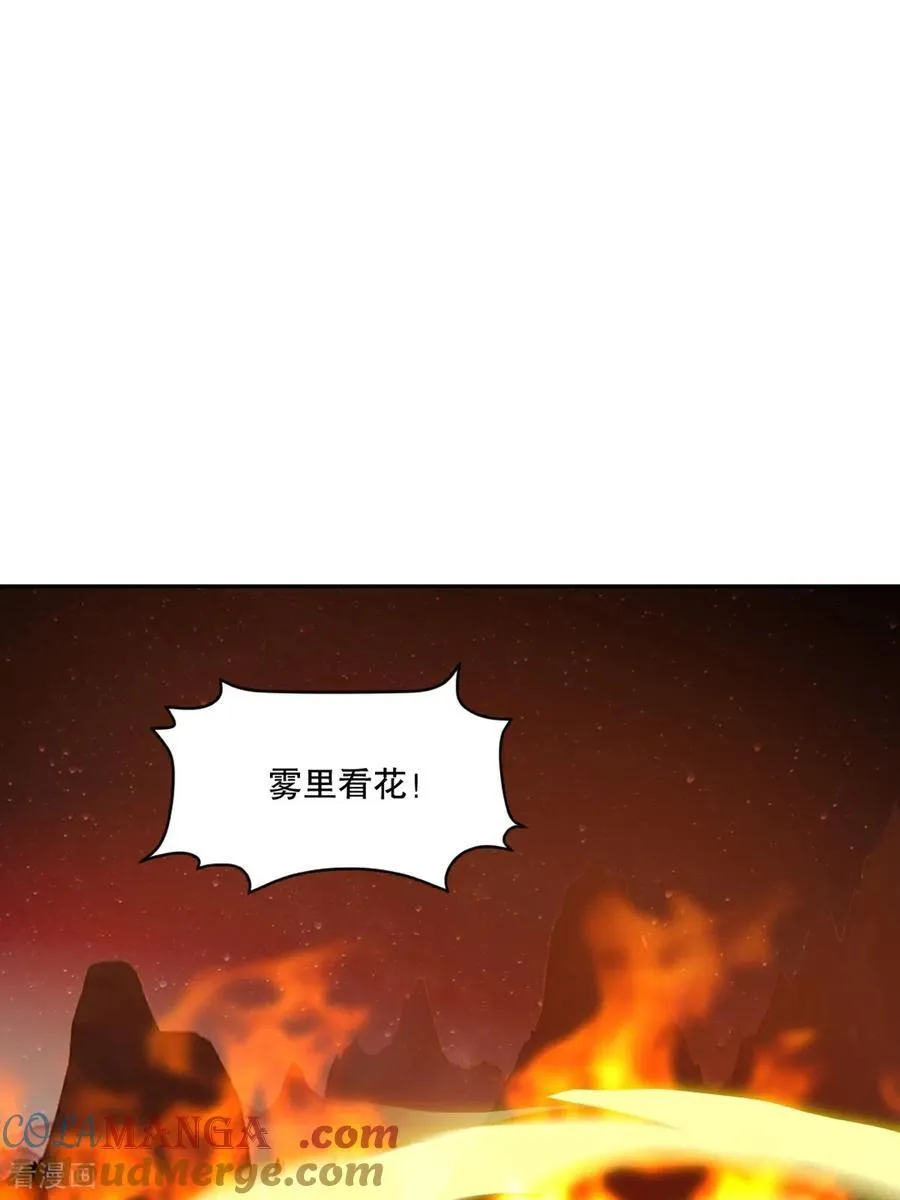 第201话 风影斩28