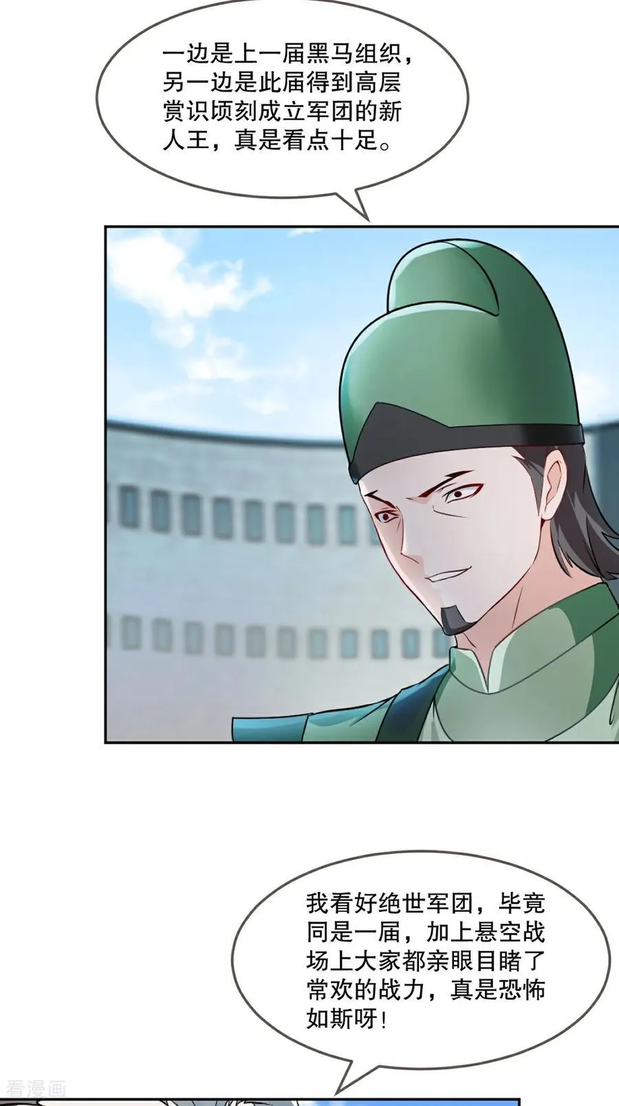 第177话 不如压个注25