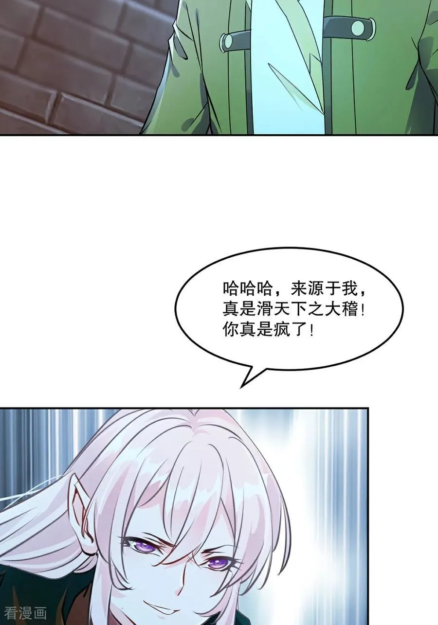 第199话 我去押注15
