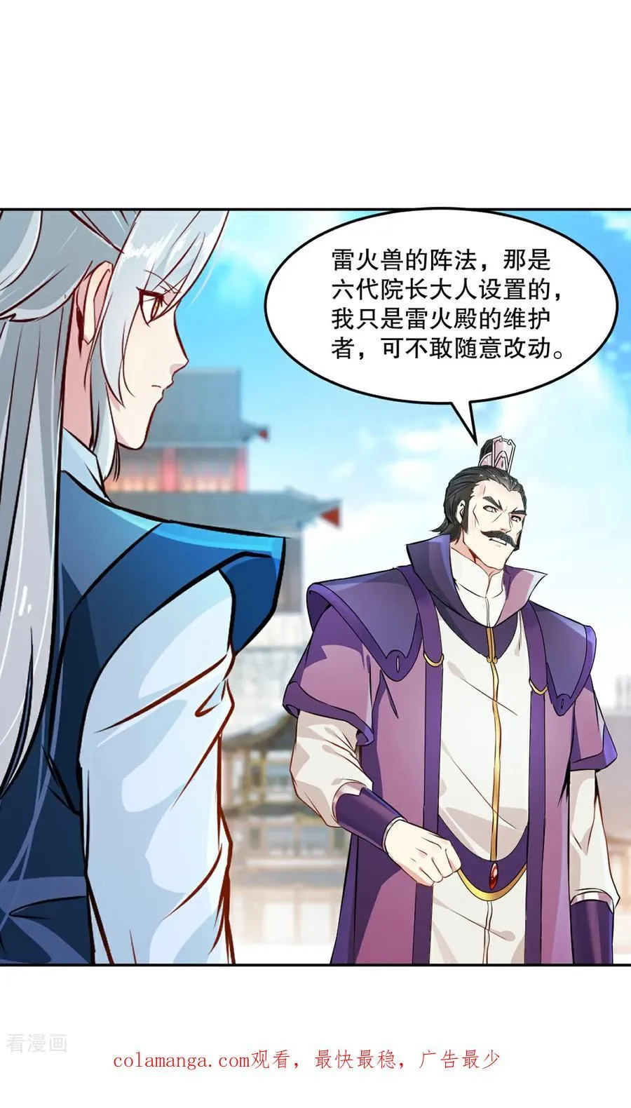 第170话 不可随意改动33
