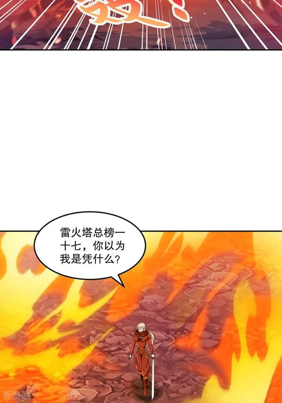 第201话 风影斩7