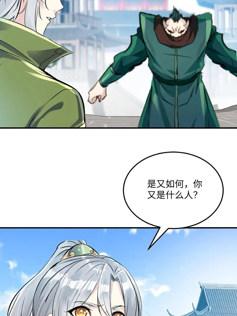 第191话 明日清晨决斗15