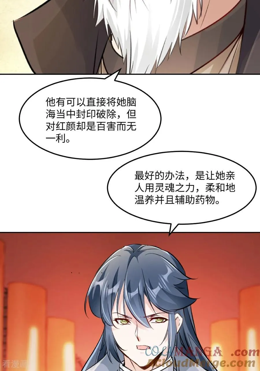 第166话 有转机30