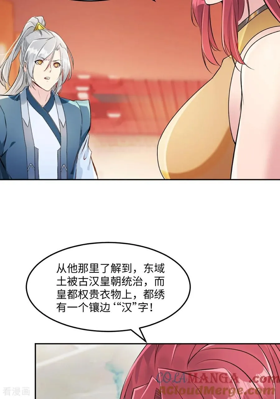 第167话 果然来了4