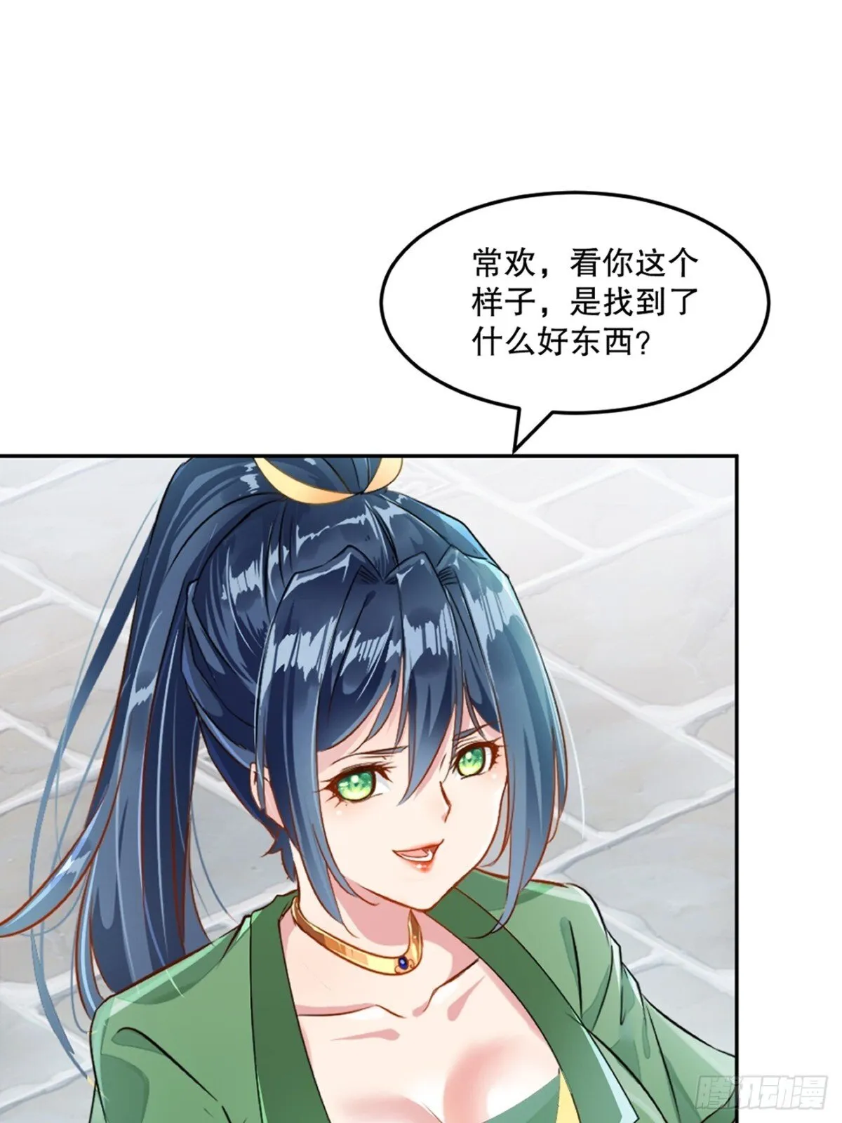 第164话 有好事？12