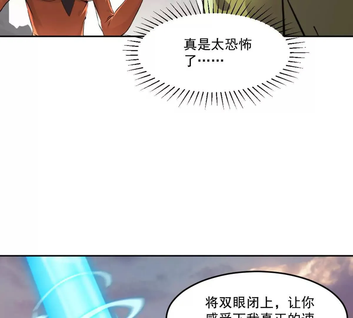 第214话 黄幸29
