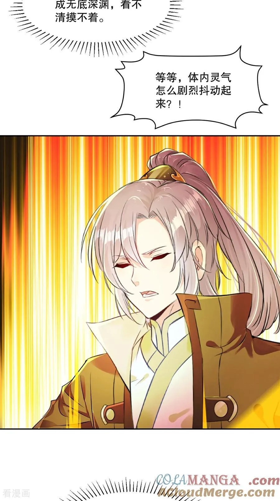 第190话 日月同辉18