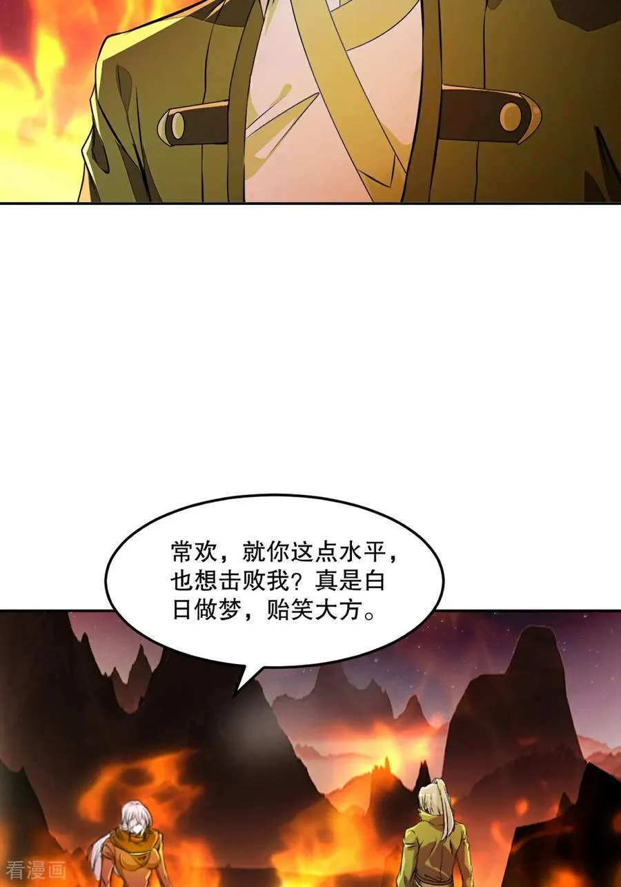 第200话 太自信可不是好事25