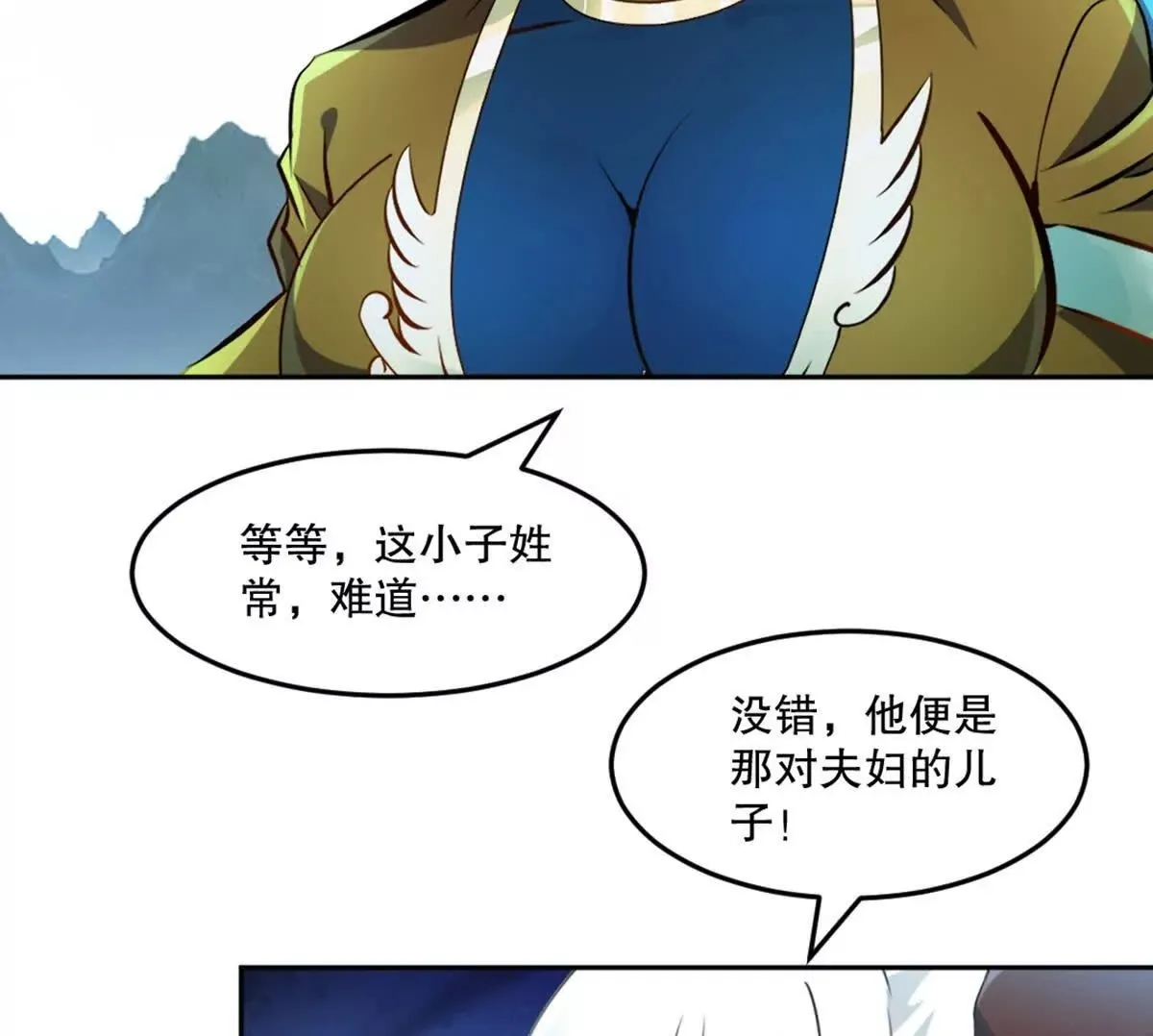 第215话 那对夫妇的儿子49