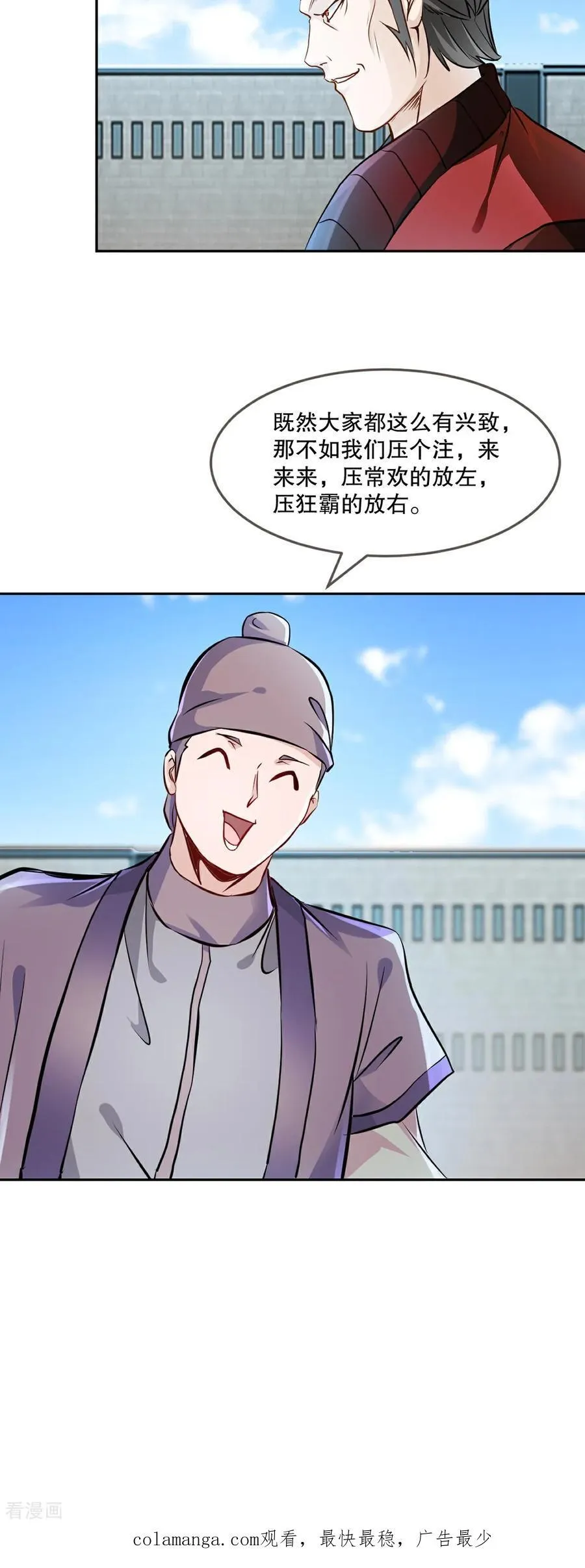 第177话 不如压个注27