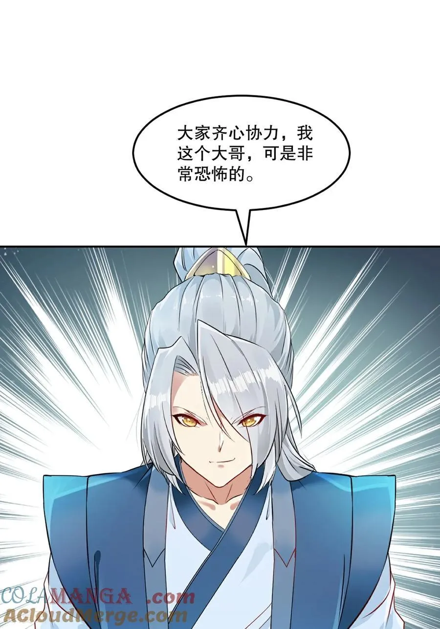 第176话 大家快散开26