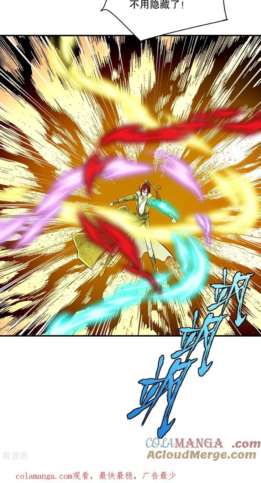 第205话 魔道真传22