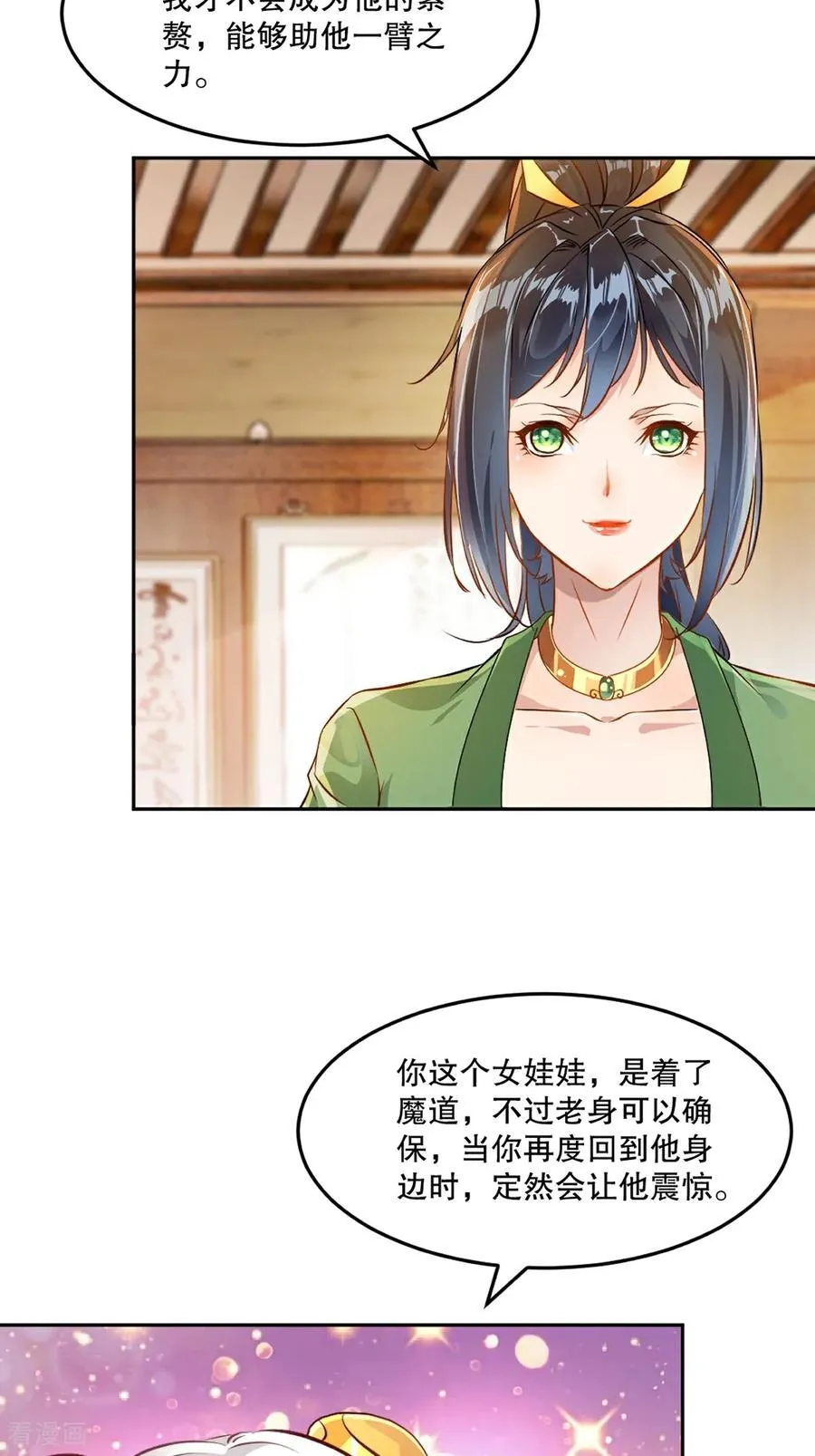 第209话 把你嫂子接过来19