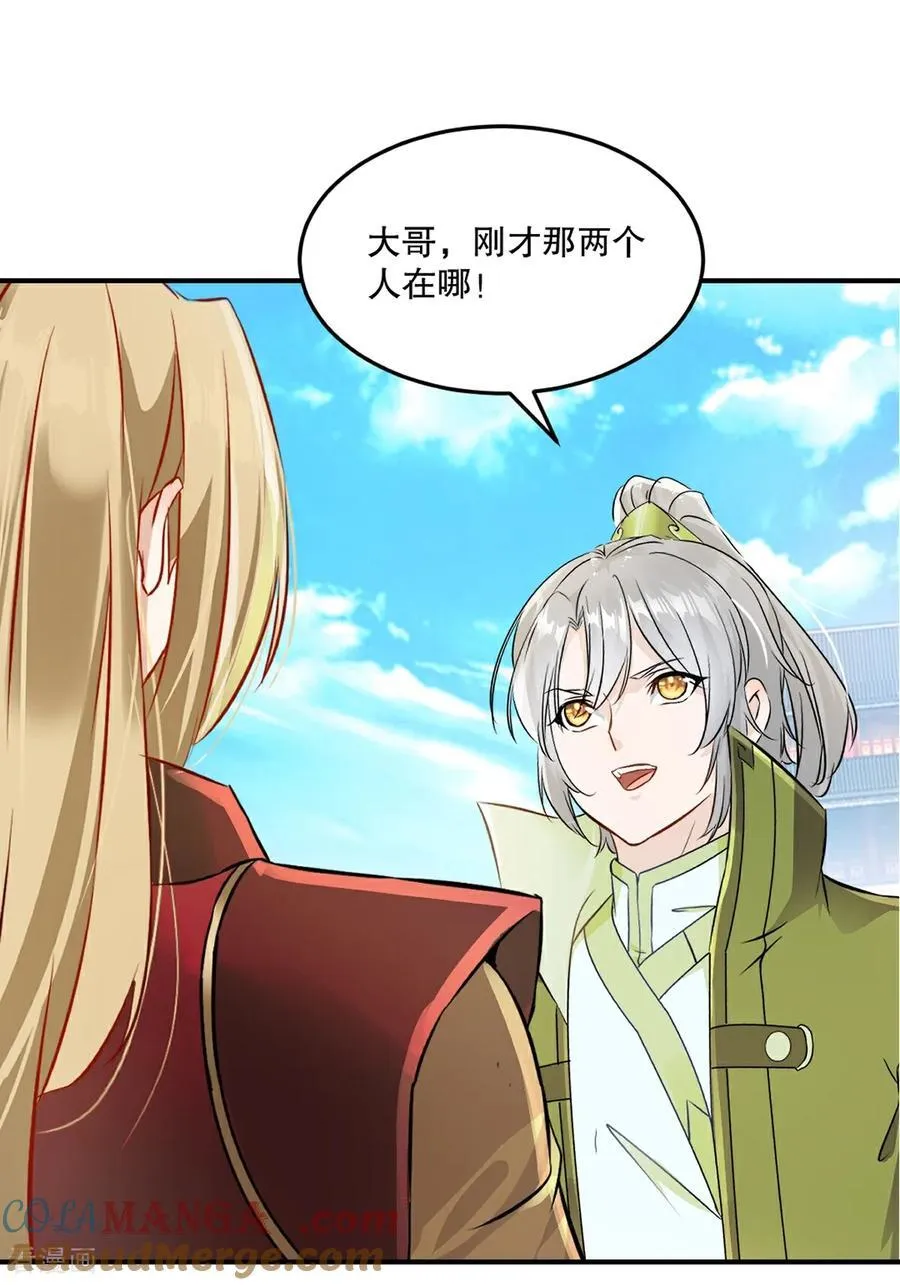 第186话 你这是干什么16