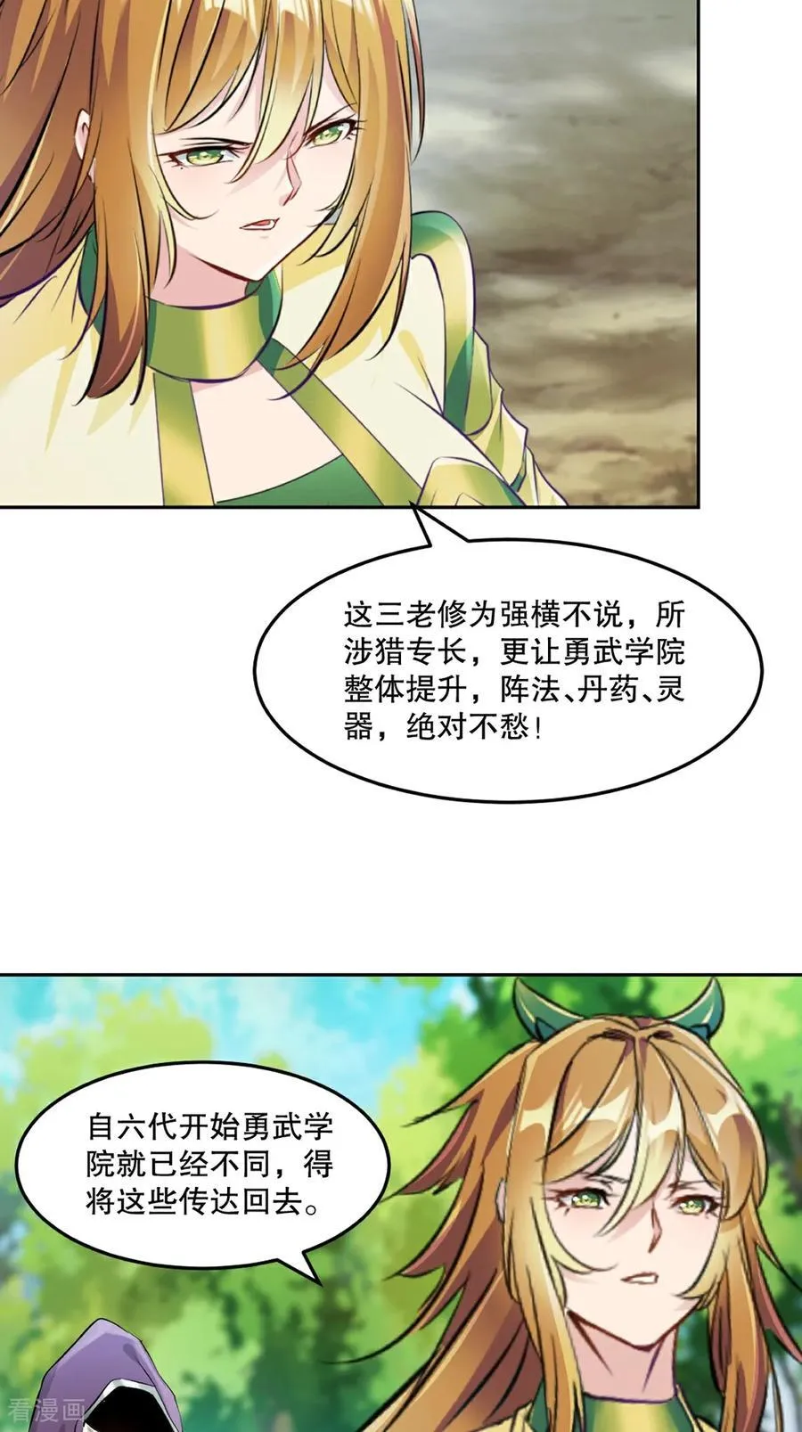 第171话 好胜心21