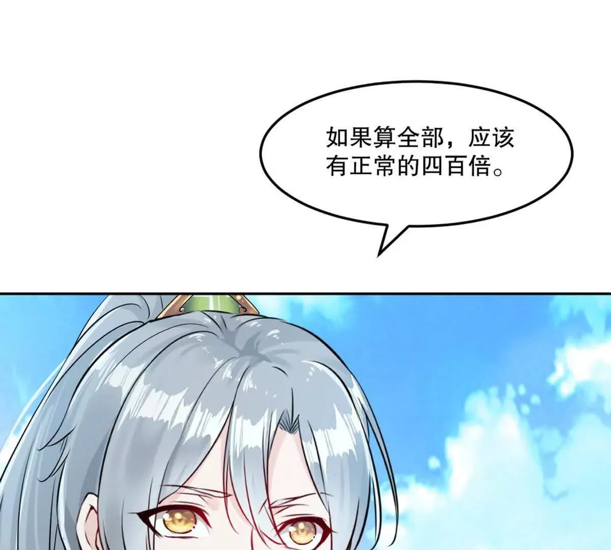 第215话 那对夫妇的儿子37