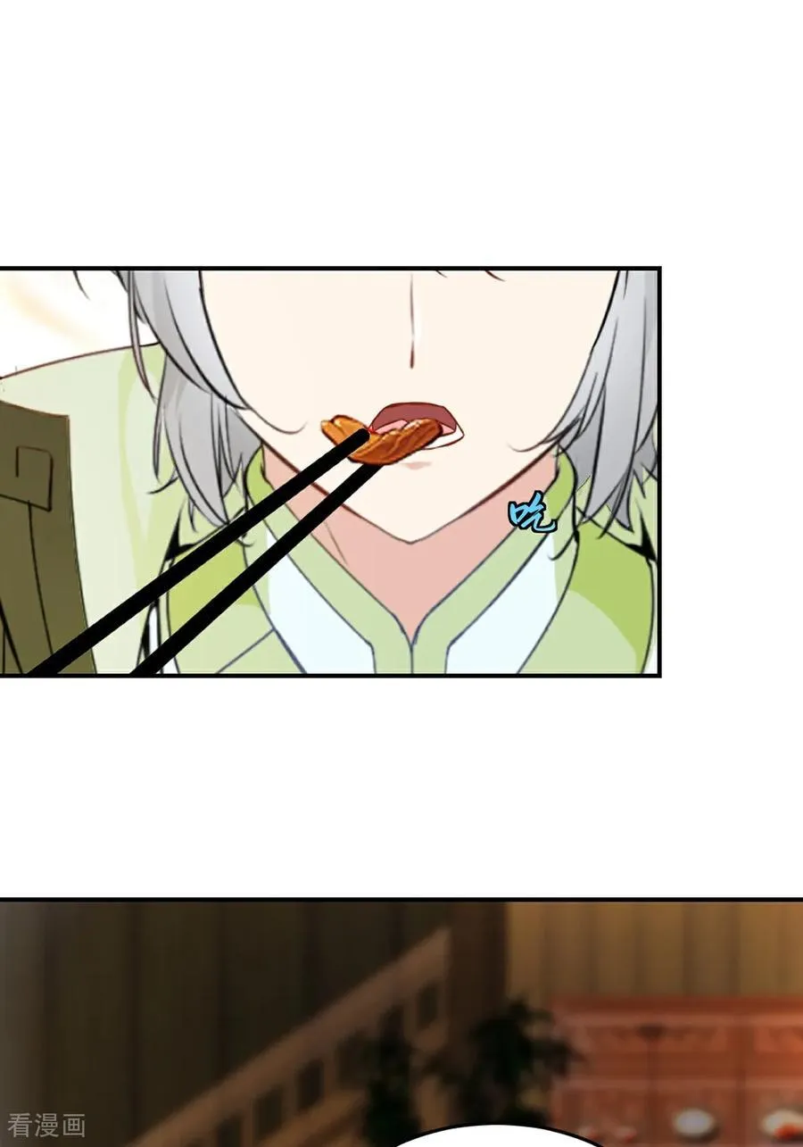 第192话 岳父手艺真不错15