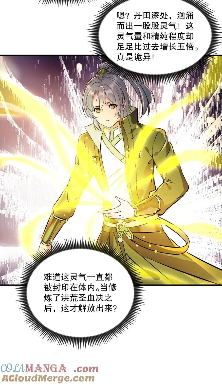 第188话 还真是龙14