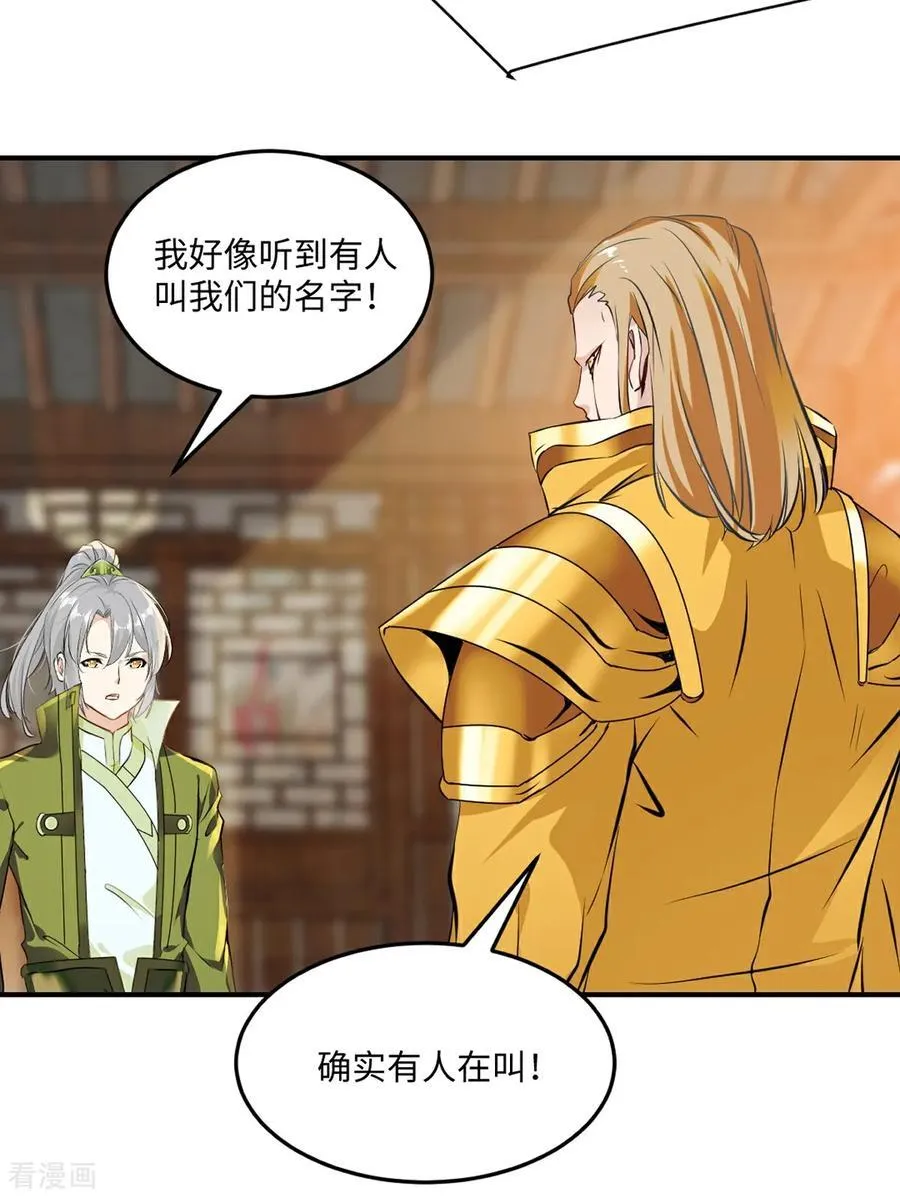 第191话 明日清晨决斗9