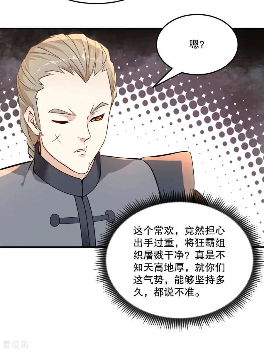 第179话 绝世军团输定了25