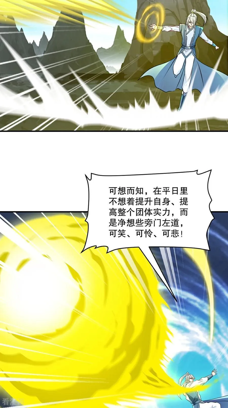 第183话 龙吟枪26
