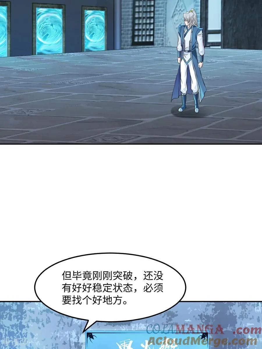 第167话 果然来了26
