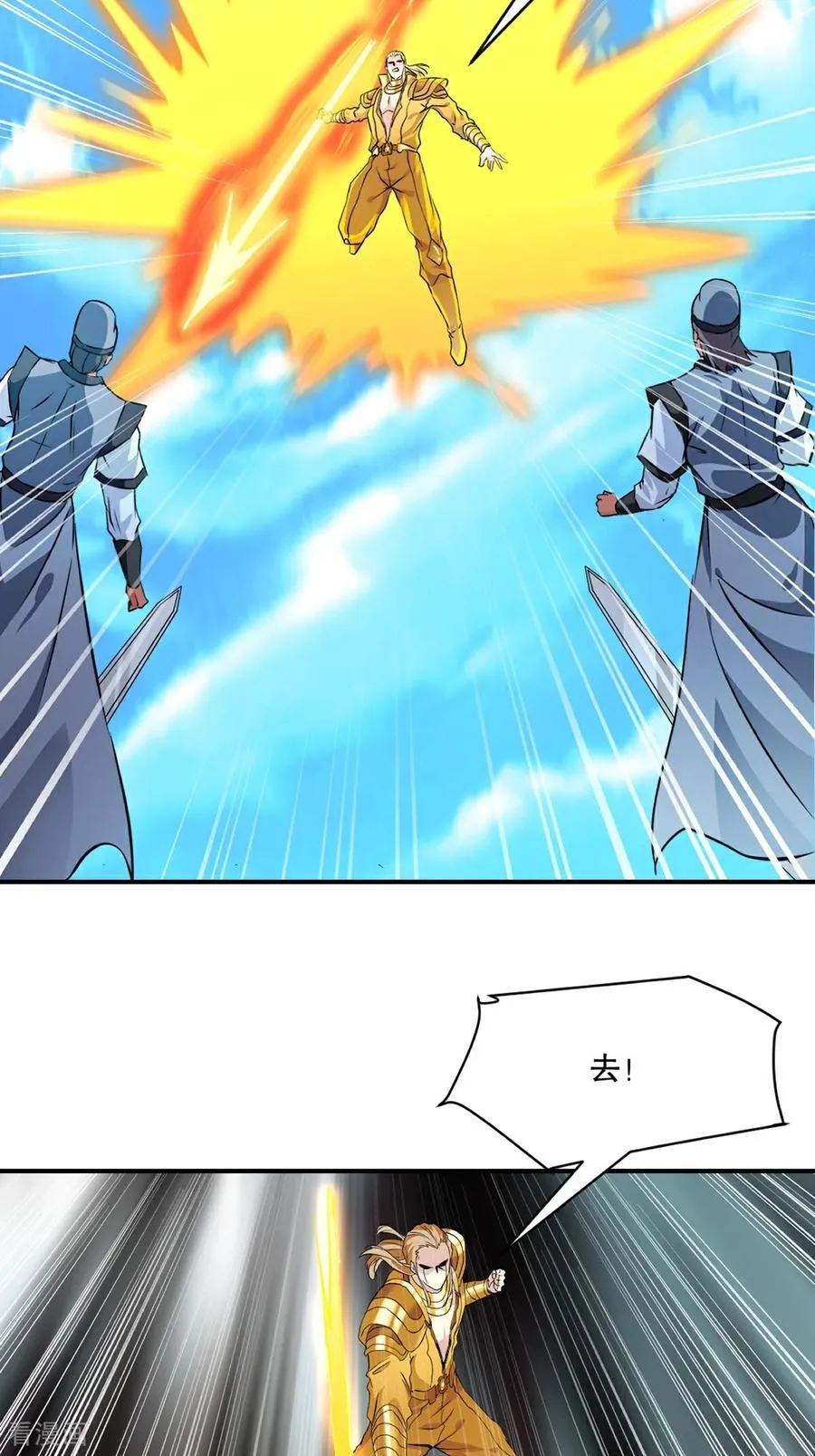 第183话 龙吟枪21