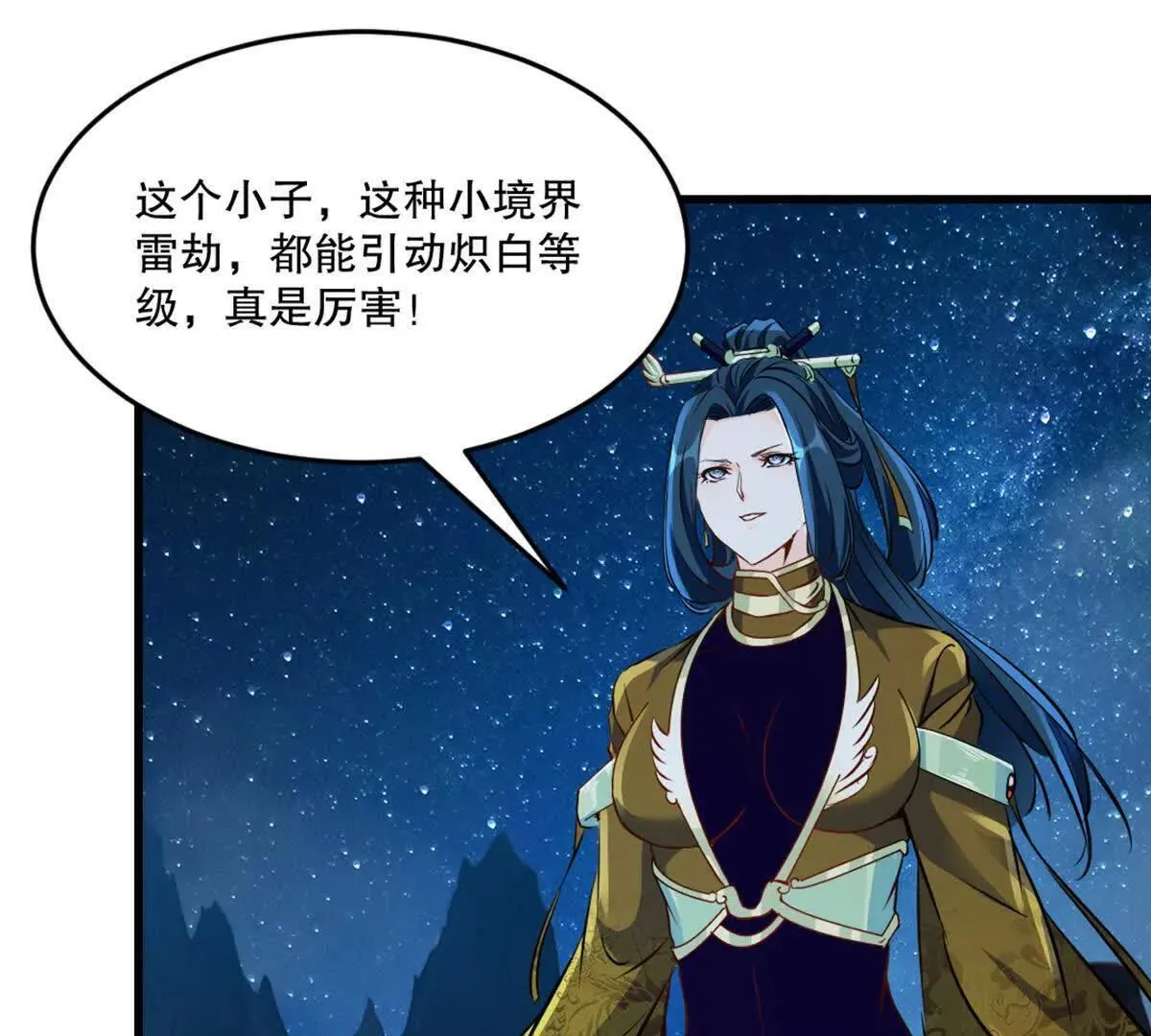 第217话 塑骨丹12