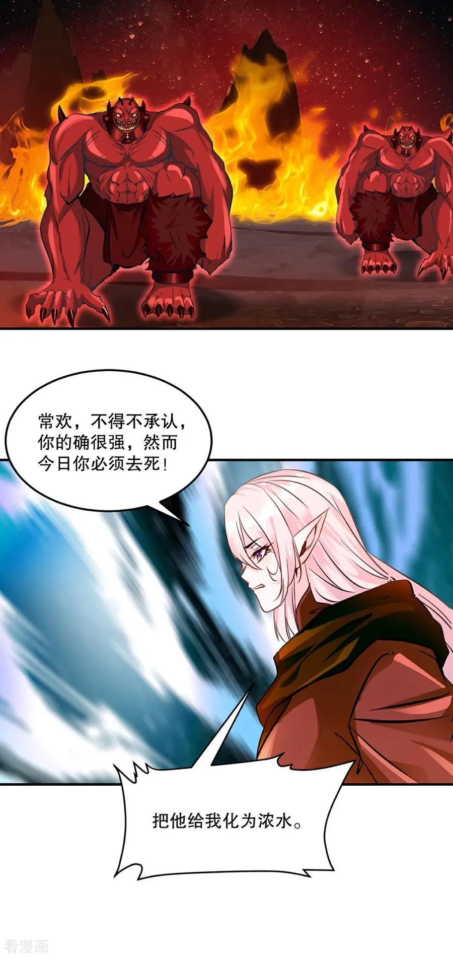 第204话 化成脓水9