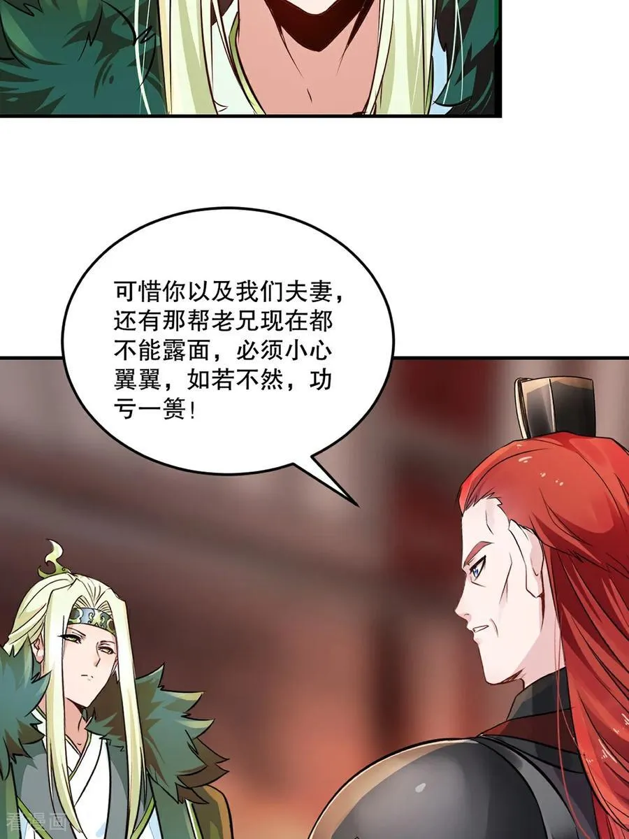 第193话 你娘来了没13