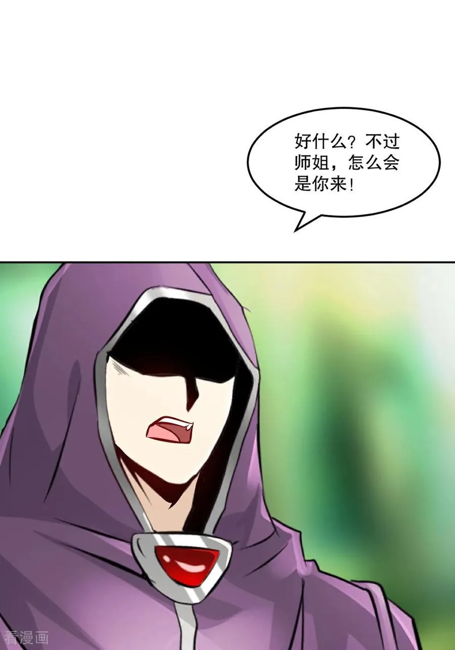 第171话 好胜心13