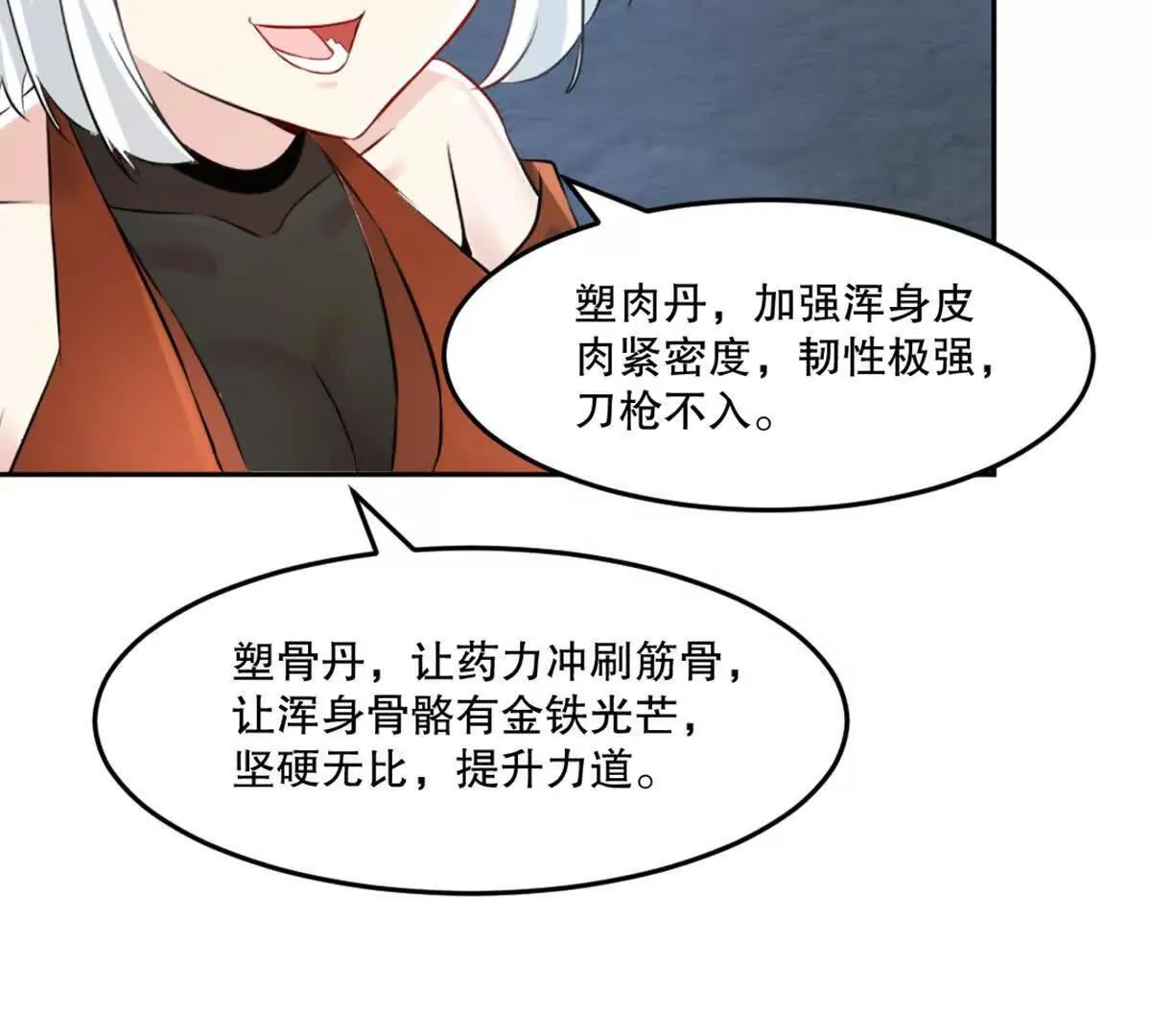 第216话 专心修炼10