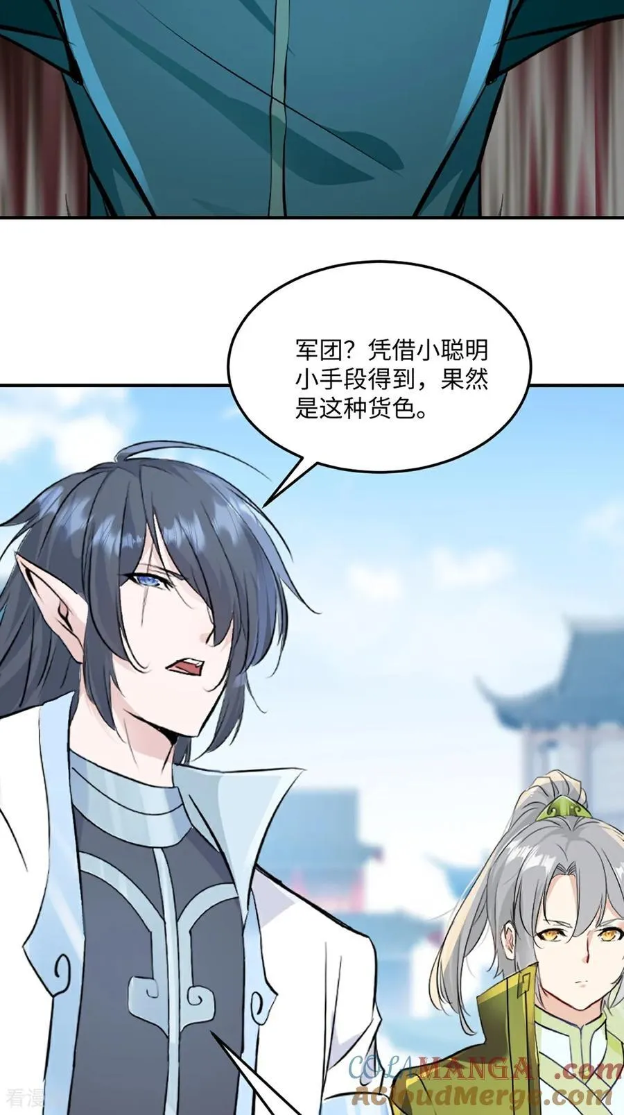第191话 明日清晨决斗22