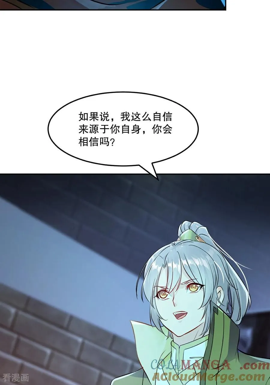 第199话 我去押注14