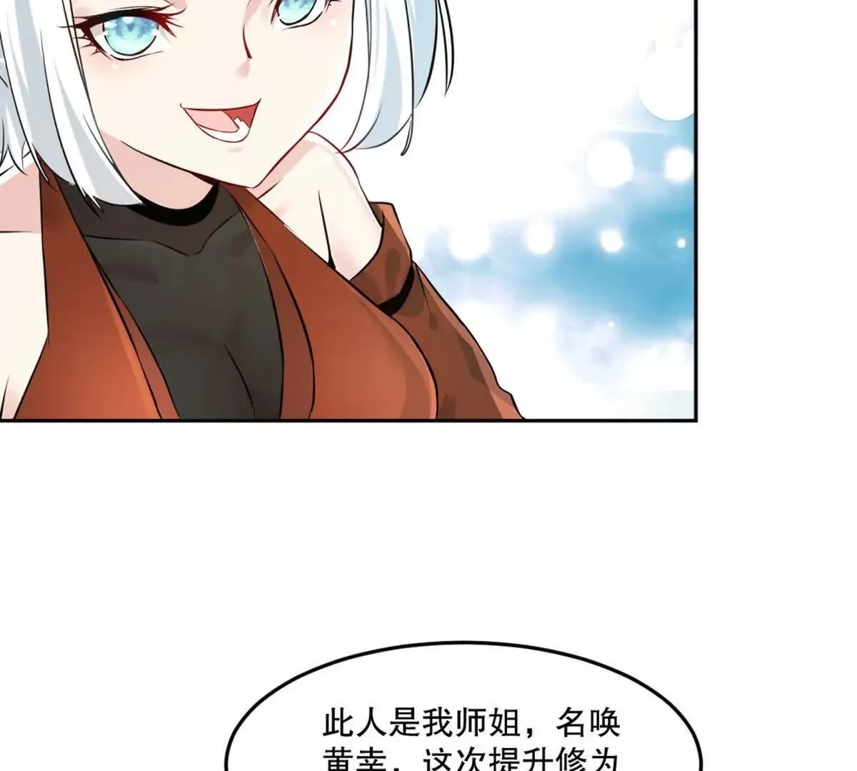 第215话 那对夫妇的儿子1