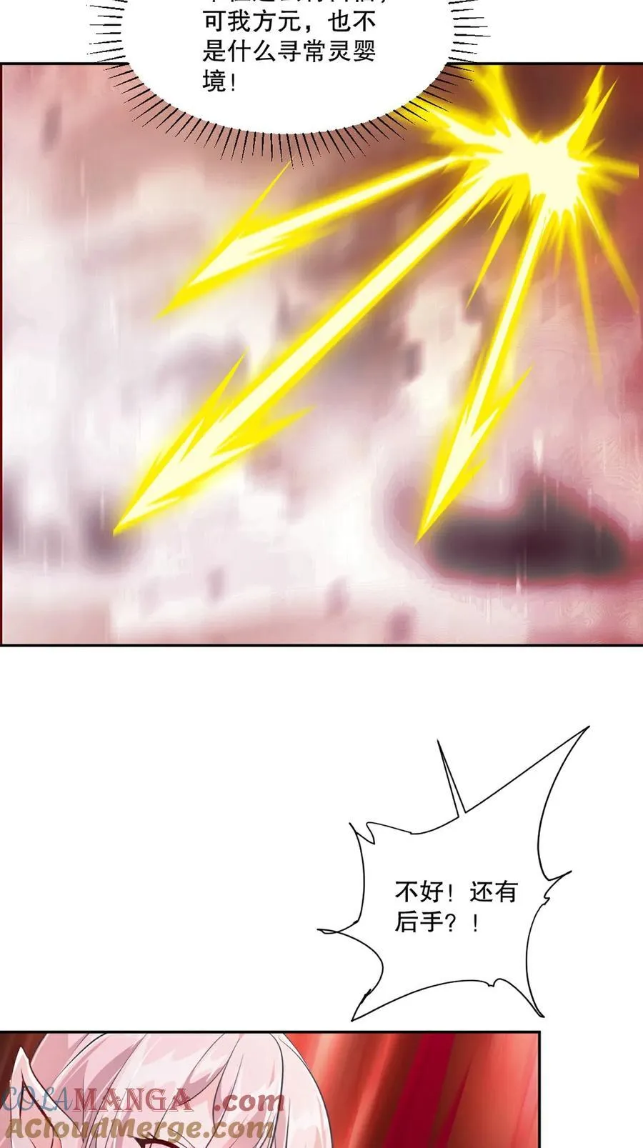 第202话 雷火炮8