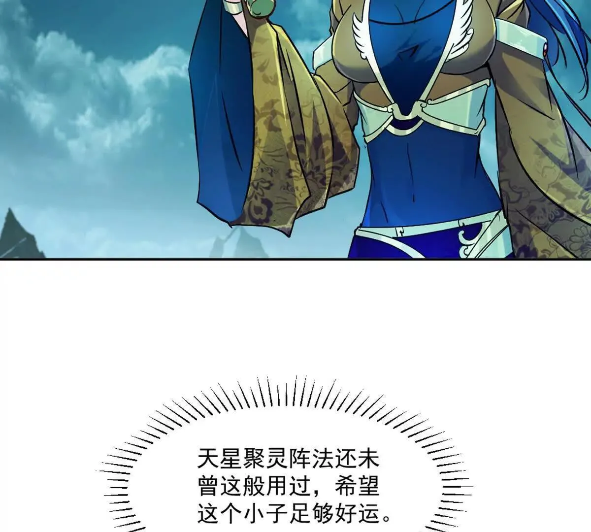 第216话 专心修炼29