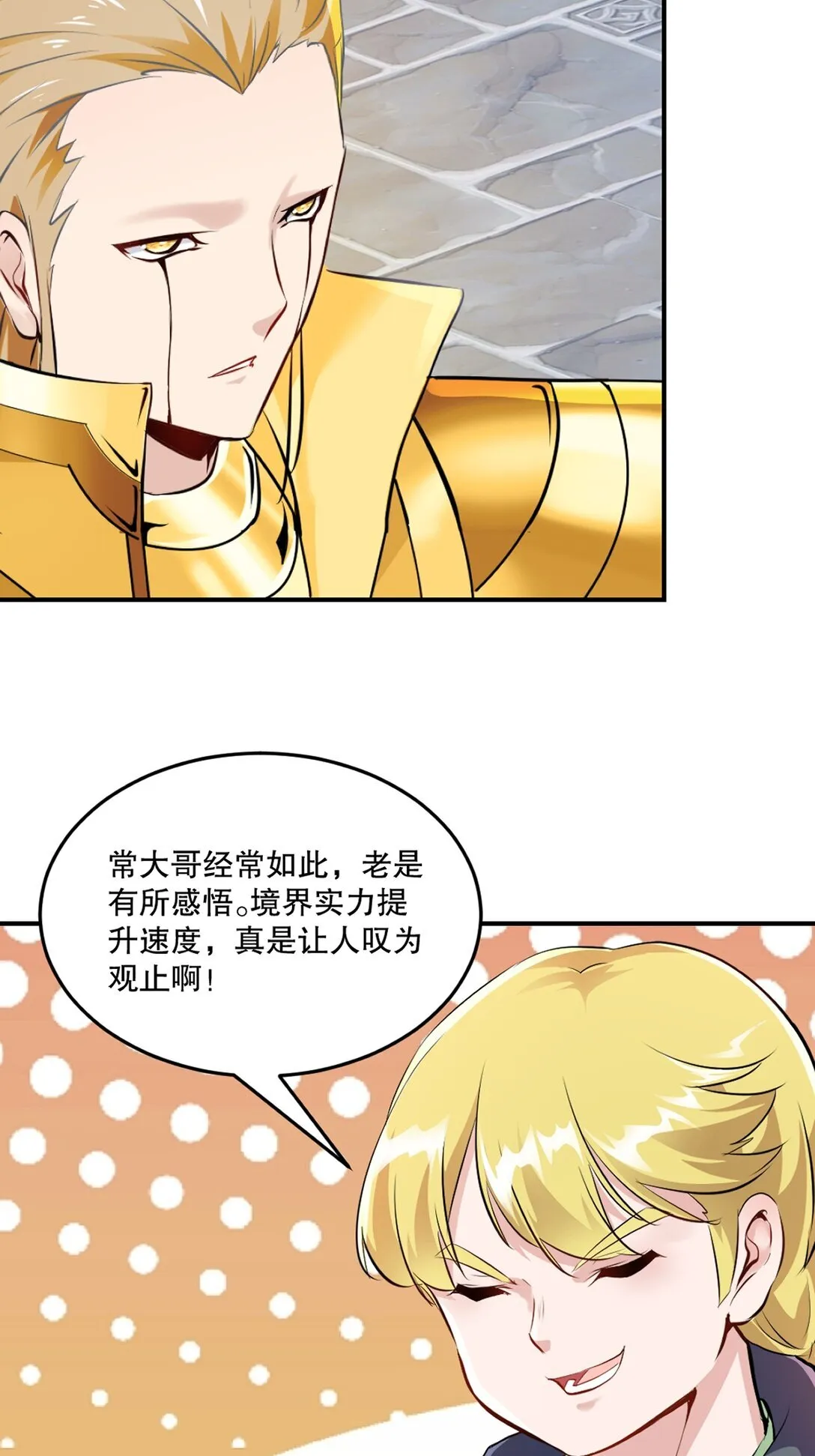 第186话 你这是干什幺24